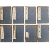 [78] [한의학 강의 韓醫學講義] 6종 8책 완질