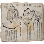 [82] 36쪽에 걸쳐 산도(山圖) 그려진 [풍수지리서] 필사본