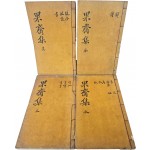 [84] 성근묵(成近默)의 [과재선생집 果齋先生集] 8권4책 완질