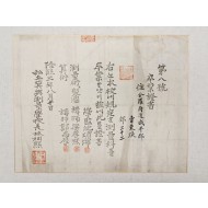 [86] 전라도 광주지역 측량전문교육기관 [사립기흥측량학교 제8호 졸업증서]