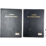 [5] 대구직할시 도시계획지적도 (ǀ)(ǁ) 2책