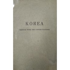 독일 주둔 영국군 중에 한국전쟁에 파견될 인원을 위해 만든 한국 정보 책자 [KOREA - Service with The United Nations]