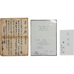 [27] 평민당 선전국장 등을 역임한 정치인 이왕종(李汪鐘)이 김대중 총재에게 받은 서한과 금일봉 봉투 및 고건 전 국무총리에게 받은 연하장 등 3점 일괄