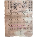 [33] 1953년도 달력