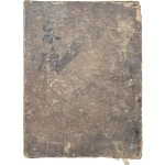 [13] 서간문 형식 [가독 家牘] 첩(帖)