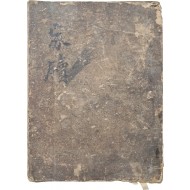 [13] 서간문 형식 [가독 家牘] 첩(帖)