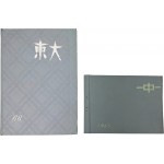 [32] 동국대 졸업앨범 및 고성중학교 졸업앨범 등 2점