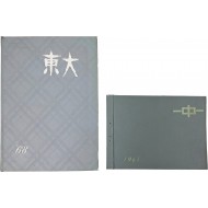 [32] 동국대 졸업앨범 및 고성중학교 졸업앨범 등 2점