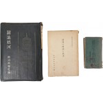 [51] [최신포켓 만주지도(最新ポケット滿洲地圖)] 등 만주관련 3책 일괄