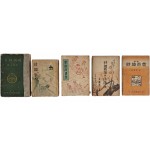 [54] [시조유취] 등 시조관련 도서 5책 일괄