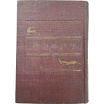 [70] [김남조시집 金南祚詩集] 초판