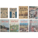 [86] 국민학교·중학교 방학학습 교재 총 8책 일괄