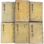 [12] 곽종석의 [면우선생문집 俛宇先生文集] 65책 중 63책