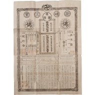 [56] 안양암(安養菴) 현행회(現行會) 발행 [왕생증(往生證)]