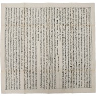 [60] 천문서(天文書) 필사 절첩본