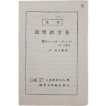 [63] [송년 국악감상회] 리플릿