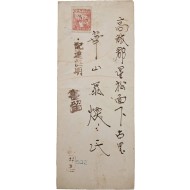 [64] ‘해방조선’ 우표가 붙은, 정읍에서 고창(高敞)으로 보낸 ‘배달증명’ 봉피 1점