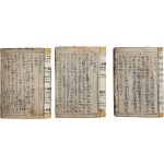 [68] 도활자본(陶活字本) 성리유림(性理喩林) 3권3책 완질