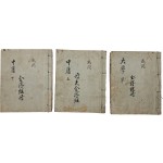 [69] [대학혹문 大學或問] 1책, [중용혹문 中庸或問] 2책 등 수진본 3책