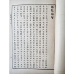 [13] 택리지 擇里志