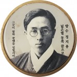 [32] 정지용 동판 사진