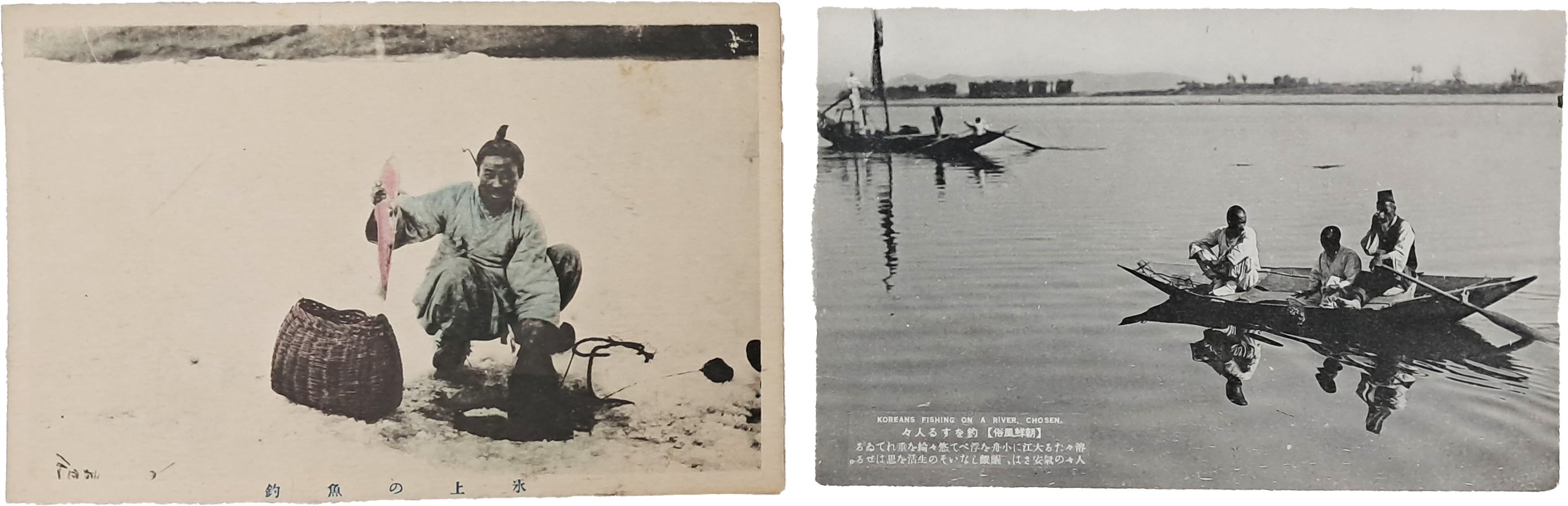 조선인의 낚시 사진 2점