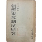 [59] 조선가족제도연구