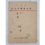 [64] 기미년 학생운동의 전모