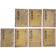 [3] 최림의 시문집 [외와집 畏窩集] 14권7책 완질