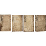 [4] 금속활자본 [사례찬설 四禮纂說] 8권 4책 완질