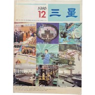 [28] 삼성그룹 사보 [삼성 三星]