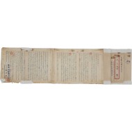 [39] 대만성 한교협회 이사장 명의로 허정 대통령 권한대행에게 보낸 편지