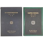 [45] 대형 지번 안내도 2책