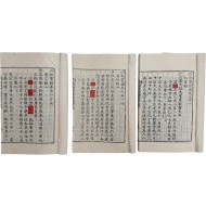 [77] [국조보감 國朝寶鑑] 3책