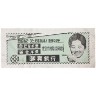 [82] 1960년대 조흥은행의 [새로운 써비스] 자료