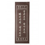 [86] 1971년도 상주인구조사 충청북도 표어