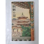 [2] 조선의 습속 朝鮮の習俗