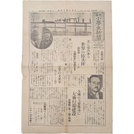 [4] 대매 소학생신문 大每小學生新聞