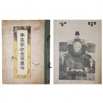 [8] 이왕가기념사진첩 李王家紀念寫眞帖