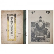 [8] 이왕가기념사진첩 李王家紀念寫眞帖