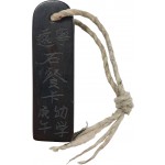 [9] 평안남도 영원(寧遠) 거주 유학(幼學) 석찬가(石餐卡) 호패