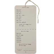 [31] 포로 표찰 Captive Tag