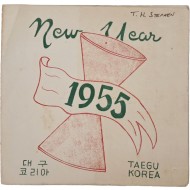 [35] 주한미군 제225 통신중대 신년기념 만찬 프로그램