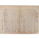 [7] 한국 최초의 여성정당인 대한여자국민당(大韓女子國民黨)의 [정부(政府)와 국회(國會)에 호소(呼訴)한다] 회견문