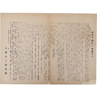 [7] 한국 최초의 여성정당인 대한여자국민당(大韓女子國民黨)의 [정부(政府)와 국회(國會)에 호소(呼訴)한다] 회견문