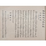 [8] 반만년 역사가 半萬年歷史歌