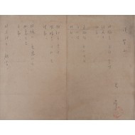 [31] 시인 구상(具常)의 친필 시고 [한라산 漢拏山]