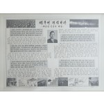 [35] 1969년 ‘대통령 신년사 해설’ 대형 홍보 포스터