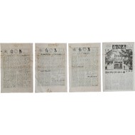 [39] 베트남 파병 주월 백마부대의 소식지인 주간 [백마 白馬] 3점, 월간 [백마 白馬] 1점 등 4점 일괄