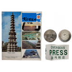 [68] 아시아에서 최초로 열린 [오사카 세계박람회] 한국 참가 자료 3점 일괄